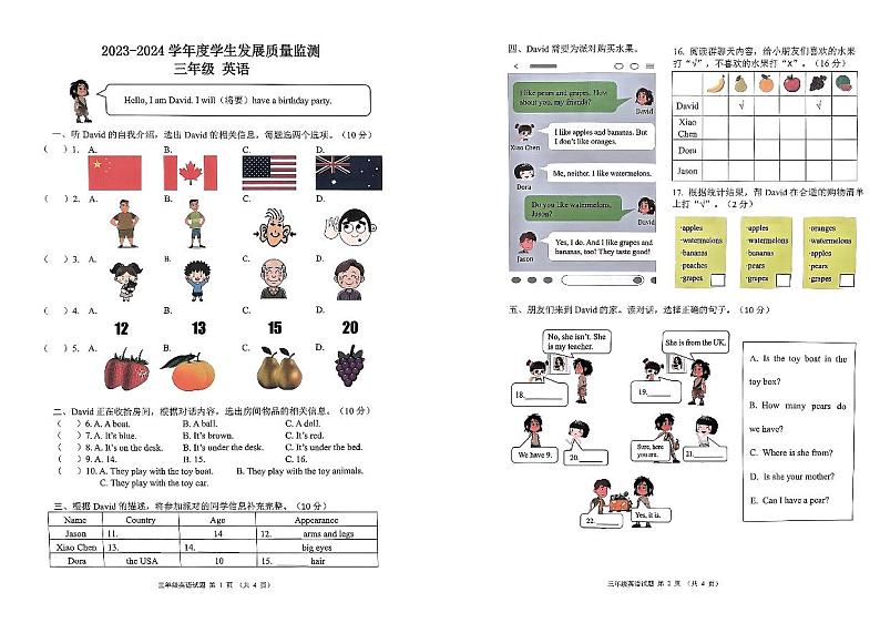 广东省佛山市禅城区2023-2024学年三年级下学期期末英语试卷01
