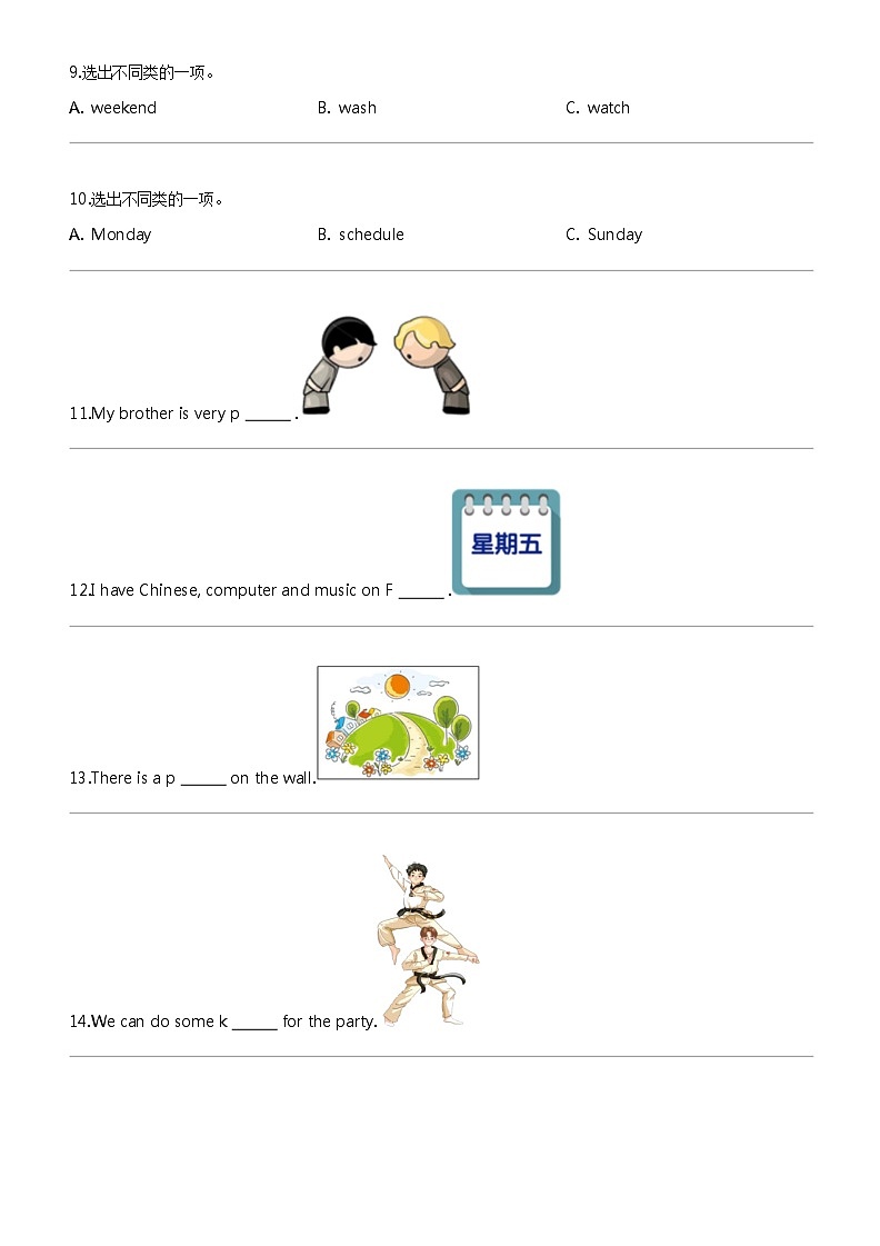 [英语]2023-2024学年河北省沧州市河间市人教PEP版五年级上册期末质量检测英语试卷02
