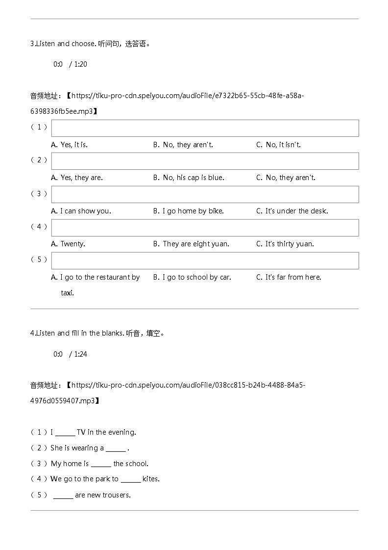 [英语]2023-2024学年河北省沧州市吴桥县冀教版(三起)四年级上册期末质量检测英语试卷02