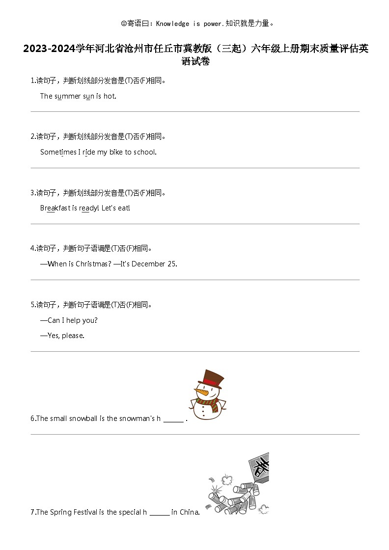 [英语]2023-2024学年河北省沧州市任丘市冀教版(三起)六年级上册期末质量评估英语试卷第1页