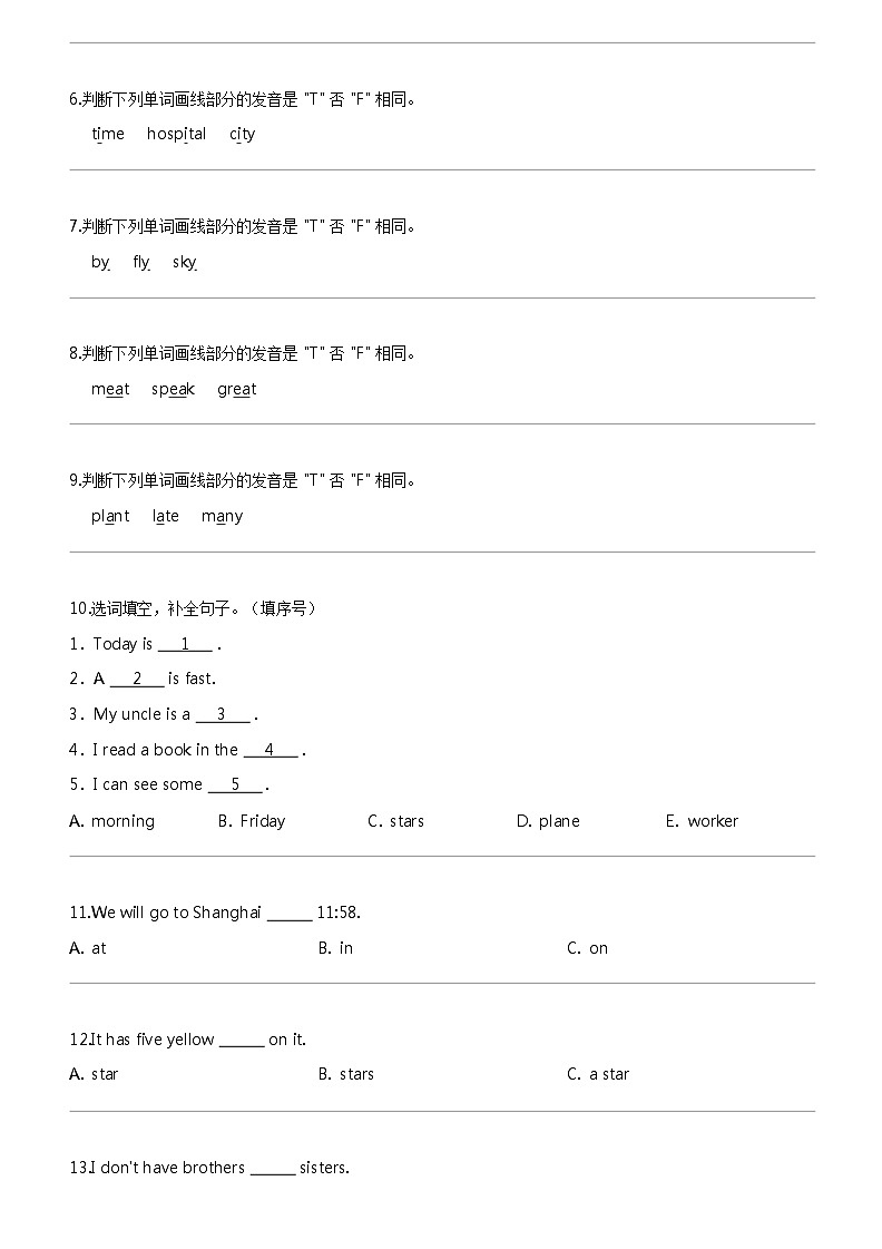 [英语]2023-2024学年河北省保定市阜平县冀教版(三起)五年级上册期末质量检测英语试卷第3页