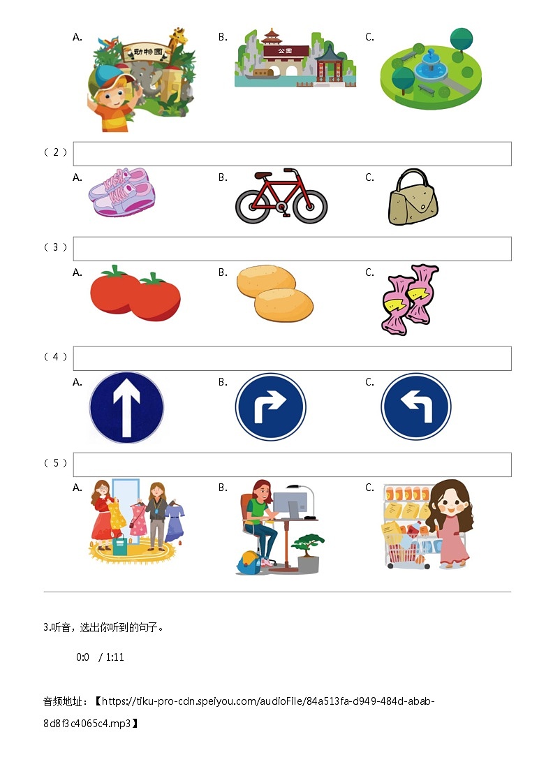 [英语]2023-2024学年河北省保定市定州市冀教版(三起)四年级上册期末质量检测英语试卷第2页