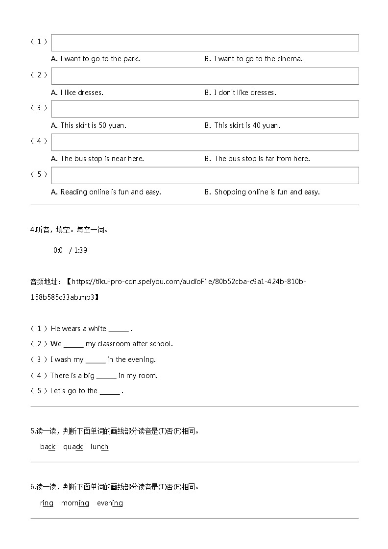 [英语]2023-2024学年河北省保定市定州市冀教版(三起)四年级上册期末质量检测英语试卷第3页