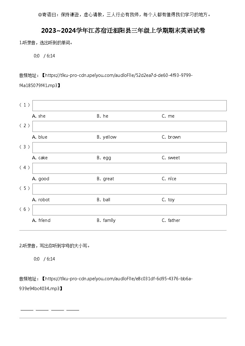 [英语]2023_2024学年江苏宿迁泗阳县三年级上学期期末英语试卷第1页
