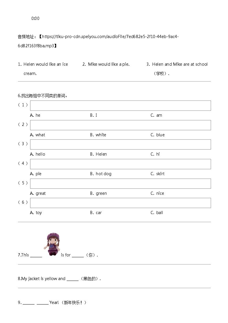 [英语]2023_2024学年江苏宿迁泗阳县三年级上学期期末英语试卷第3页