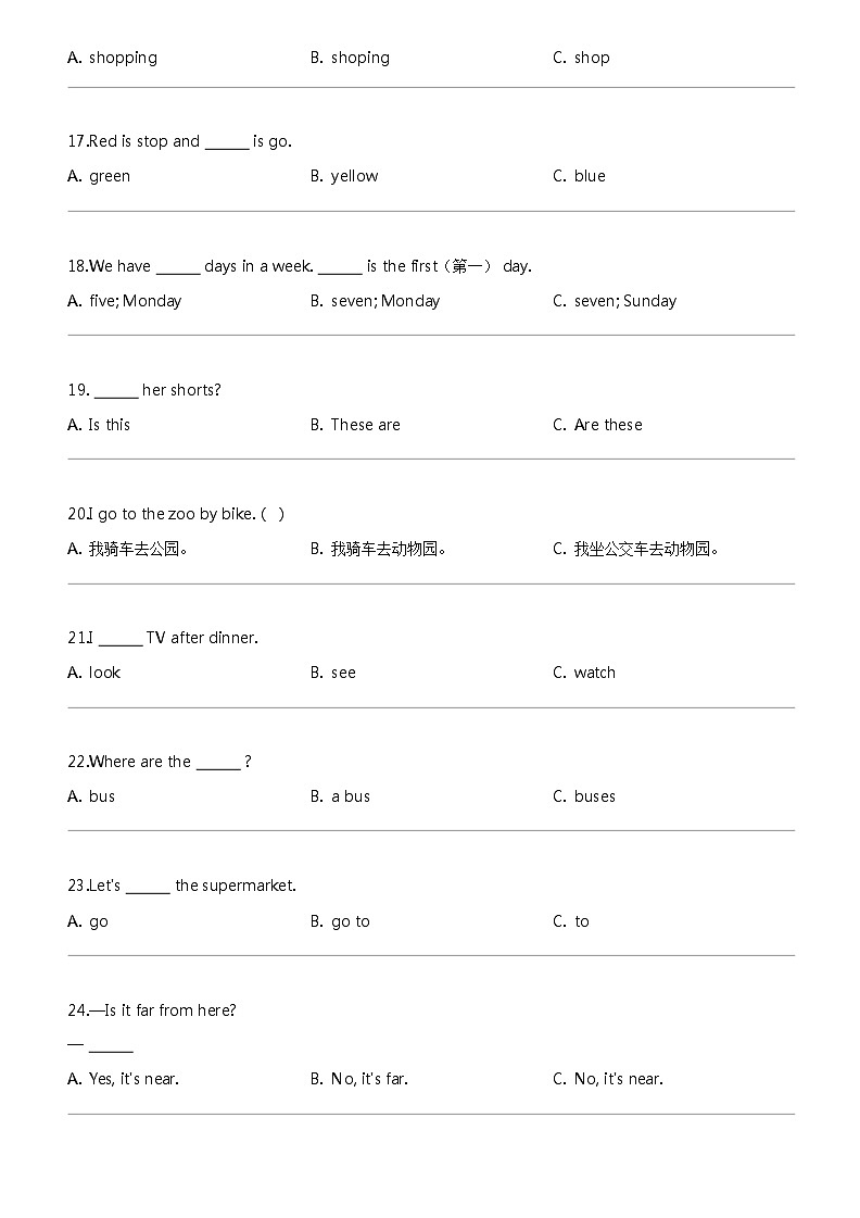 [英语]2023-2024年河北省石家庄市赵县冀教版(三起)四年级上册期末质量检测英语试卷第3页