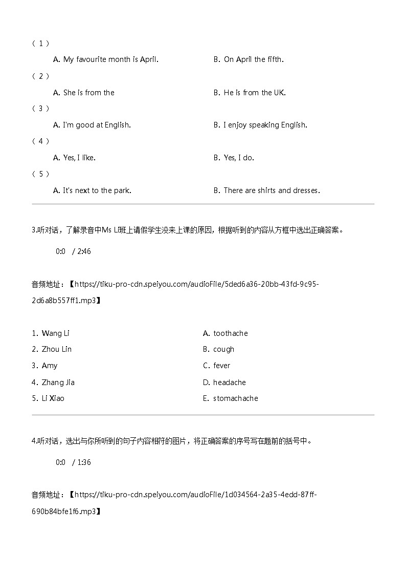[英语]2023-2024学年湖南省邵阳市武冈市湘鲁版六年级上册期末质量检测英语试卷02
