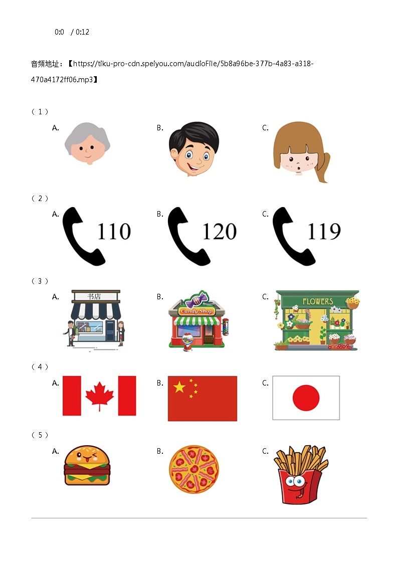 [英语]2023-2024学年湖南省邵阳市武冈市湘鲁版六年级上册期末质量检测英语试卷03