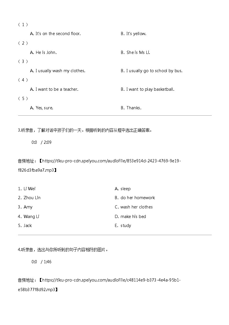 [英语]2023-2024学年湖南省邵阳市武冈市湘鲁版五年级上册期末质量检测英语试卷第2页