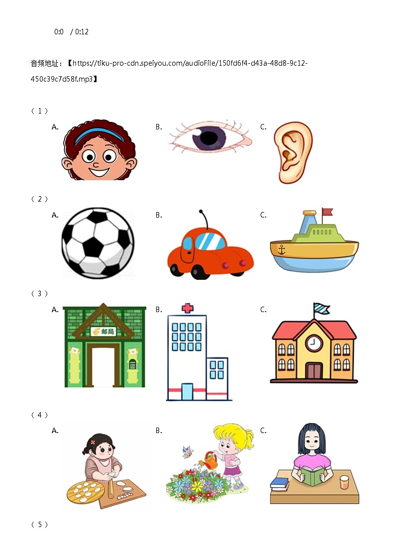 [英语]2023-2024学年湖南省邵阳市武冈市湘鲁版五年级上册期末质量检测英语试卷第3页