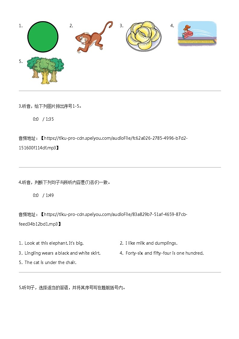 [英语]2023-2024学年湖南省湘潭市湘少版(三起)四年级上册期末学力调研英语试卷第2页