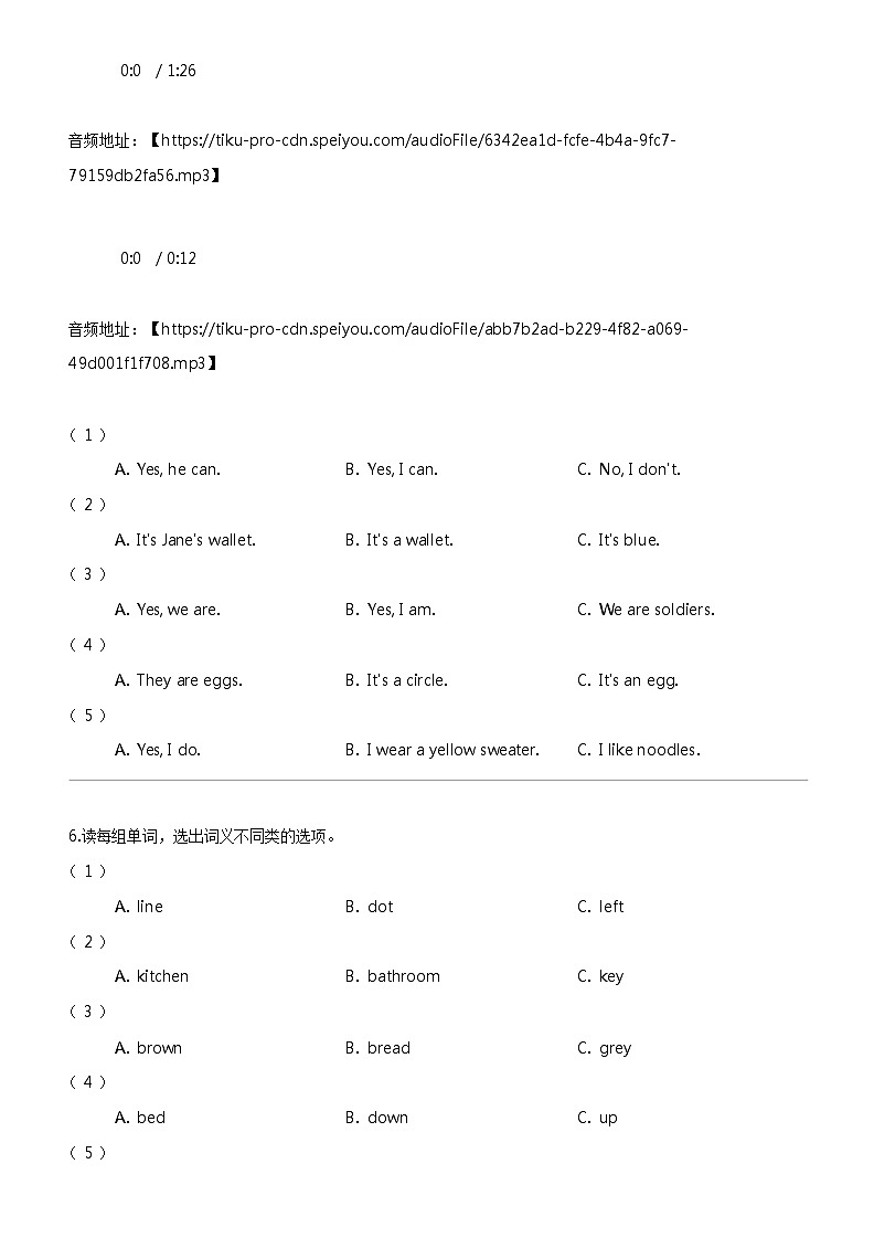 [英语]2023-2024学年湖南省湘潭市湘少版(三起)四年级上册期末学力调研英语试卷第3页