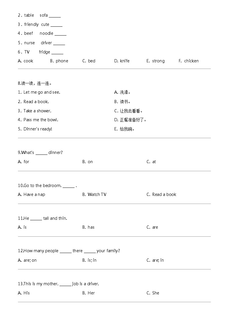 [英语]2023-2024学年河北省邯郸市人教PEP版四年级上册期末质量检测英语试卷02