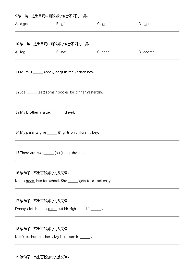 [英语]2023-2024学年河北省邯郸市广平县冀教版(三起)六年级上册期末质量检测英语试卷02