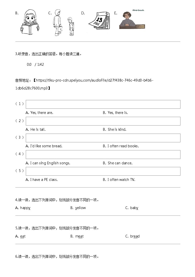 [英语]2023-2024学年河北省邯郸市永年区人教PEP版五年级上册期末质量检测英语试卷02
