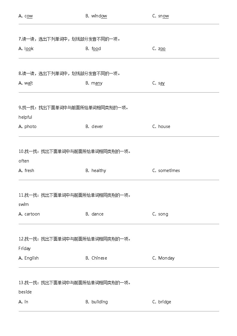 [英语]2023-2024学年河北省邯郸市永年区人教PEP版五年级上册期末质量检测英语试卷03