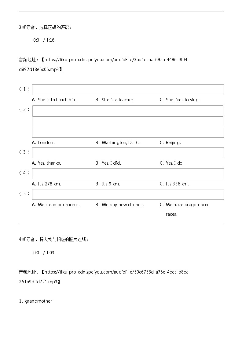 [英语]2023-2024学年河北省邯郸市临漳县冀教版(三起)五年级上册期末质量检测英语试卷02