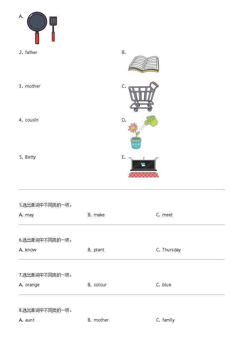 [英语]2023-2024学年河北省邯郸市临漳县冀教版(三起)五年级上册期末质量检测英语试卷03