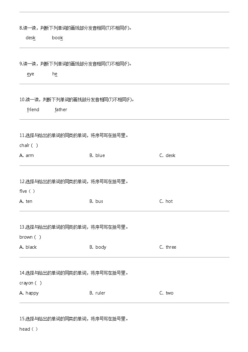 [英语]2023-2024学年河北省保定市唐县冀教版(三起)三年级上册期末质量检测英语试卷第2页