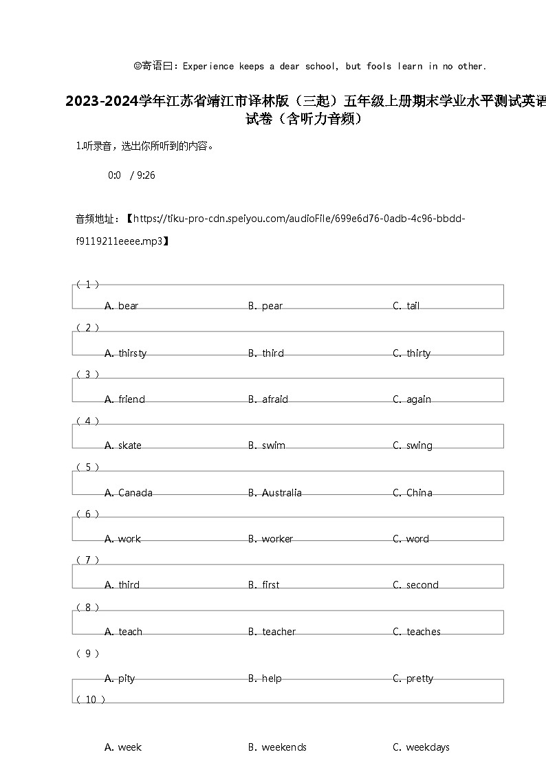 [英语]2023-2024学年江苏省靖江市译林版(三起)五年级上册期末英语试卷01