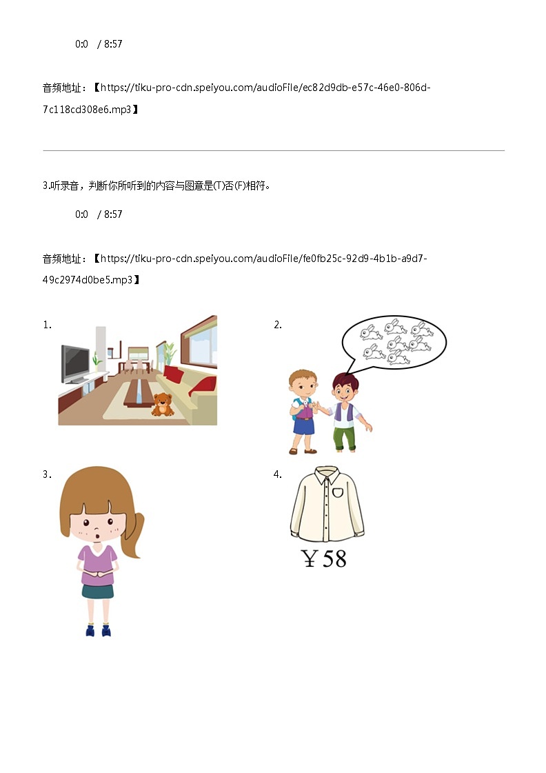 [英语]2023-2024学年江苏省淮安市淮安区译林版(三起)四年级上册期末质量检测英语试卷03