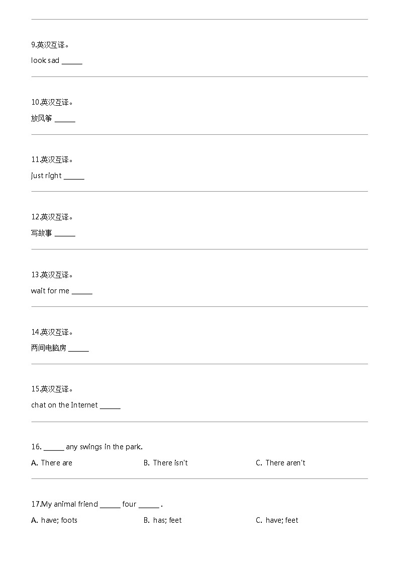[英语]2023-2024学年江苏省淮安市淮安区译林版(三起)五年级上册期末质量检测英语试卷03
