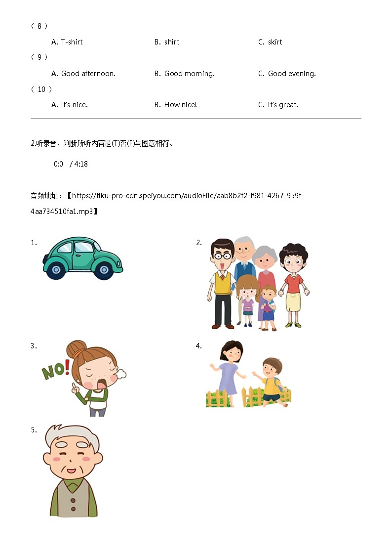 [英语]2023-2024学年江苏省淮安市洪泽区译林版(三起)三年级上册期末质量检测英语试卷第2页