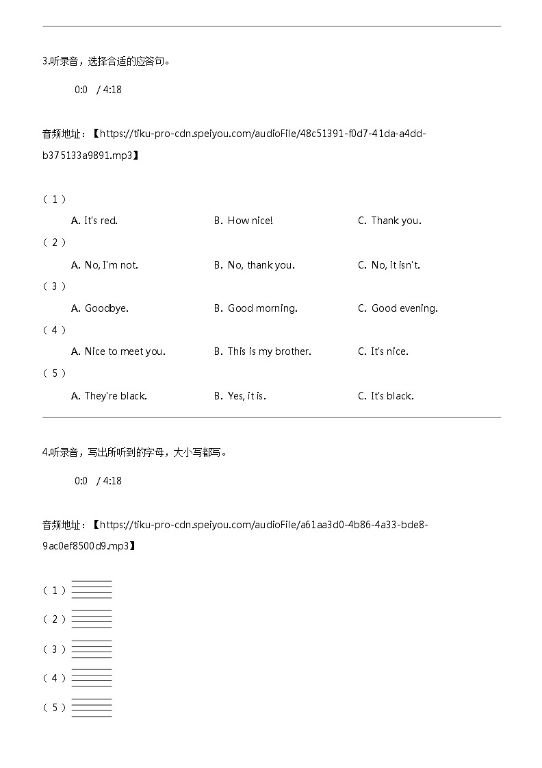 [英语]2023-2024学年江苏省淮安市洪泽区译林版(三起)三年级上册期末质量检测英语试卷第3页