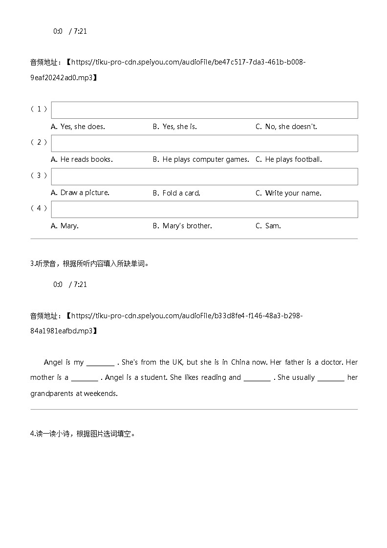 [英语]2023-2024学年江苏省宿迁市泗阳县译林版(三起)五年级上册期末质量检测英语试卷02