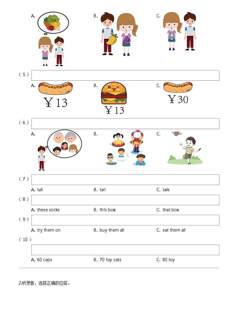 [英语]2023-2024学年江苏省南通市通州区译林版(三起)四年级上册期末质量检测英语试卷02