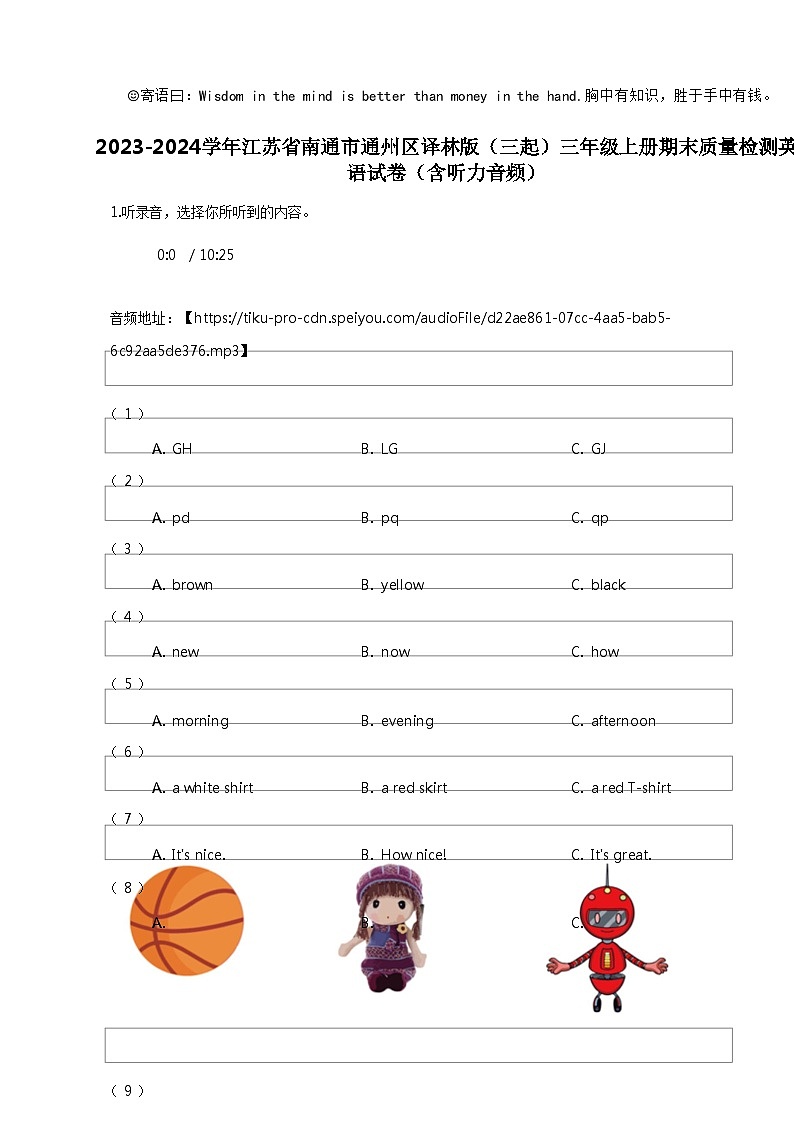 [英语]2023-2024学年江苏省南通市通州区译林版(三起)三年级上册期末质量检测英语试卷01