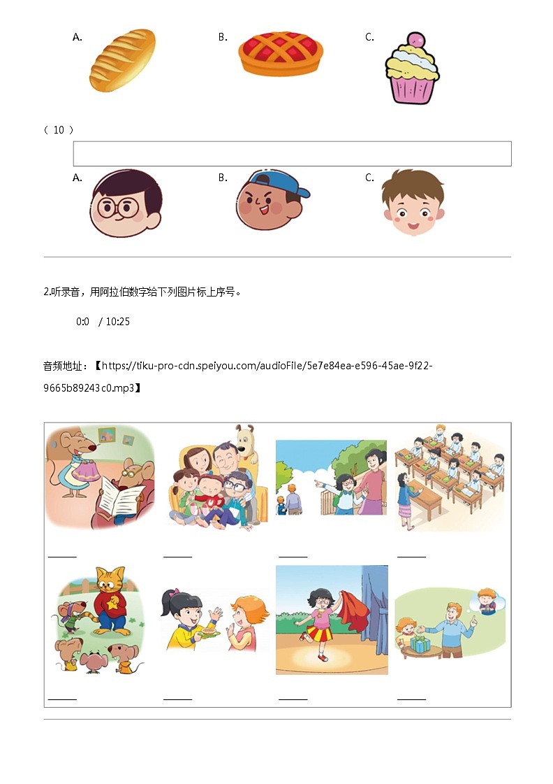 [英语]2023-2024学年江苏省南通市通州区译林版(三起)三年级上册期末质量检测英语试卷02