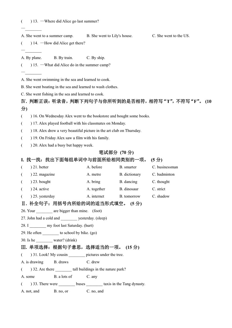 [英语]2022～2023学年黄石市大冶市人教PEP版六年级下册期末质量检测英语试卷(有答案)第2页