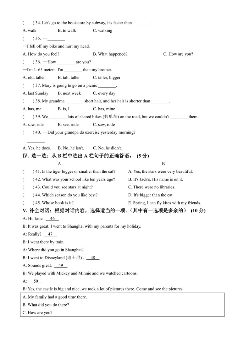 [英语]2022～2023学年黄石市大冶市人教PEP版六年级下册期末质量检测英语试卷(有答案)第3页