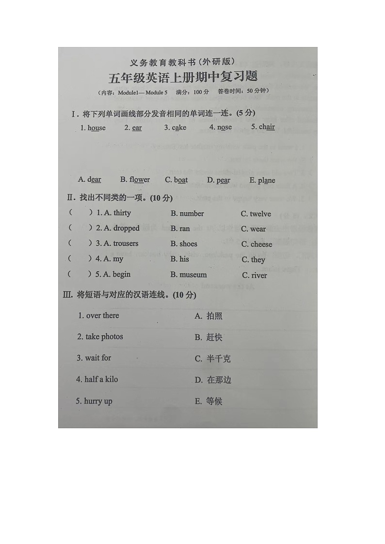 海南省文昌市2022-2023学年五年级上学期期中英语试题01