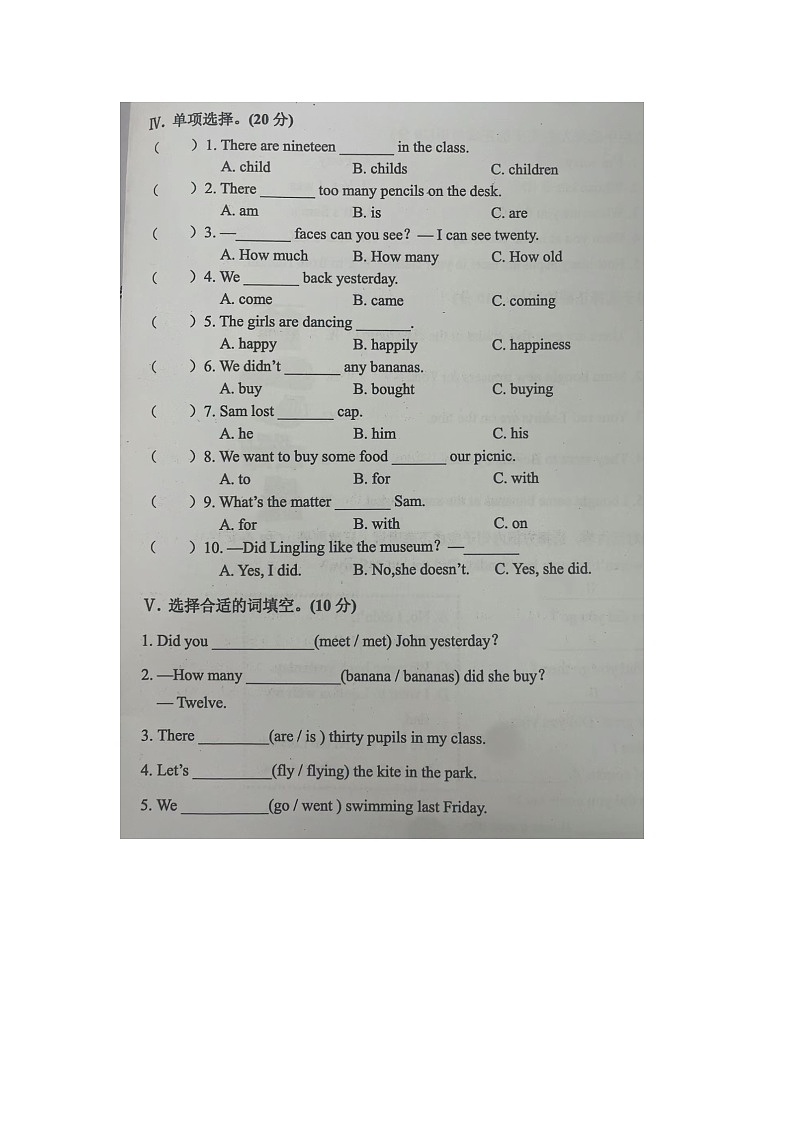 海南省文昌市2022-2023学年五年级上学期期中英语试题02