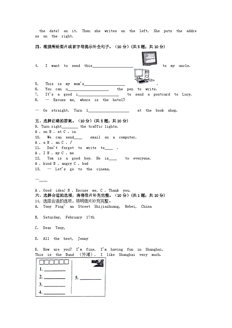 [英语]河北省邢台市威县第四小学(冀教版)2023-2024学年五年级下学期英语月考试卷(6月)02