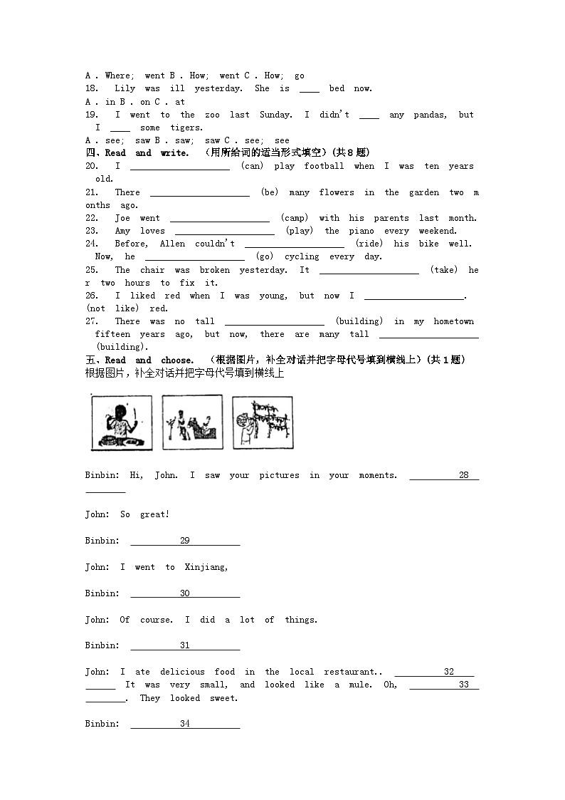 [英语]广东省汕头市金中华侨试验区学校2023-2024学年六年级下学期英语月考试卷(Unit3-4)(5月)第2页
