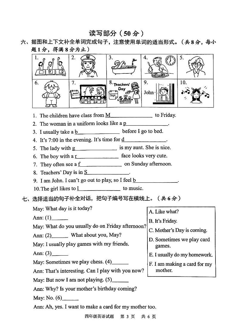 广东省广州市番禺区2023-2024学年四年级下学期7月期末英语试题03