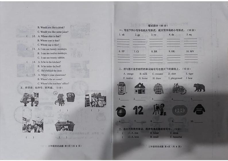 山东省济南市钢城区2023-2024学年三年级下学期7月期末英语试题第2页