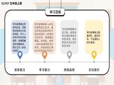 人教PEP版英语五年级上册 Unit 1 Part A Let's spell（教学课件+同步教案）