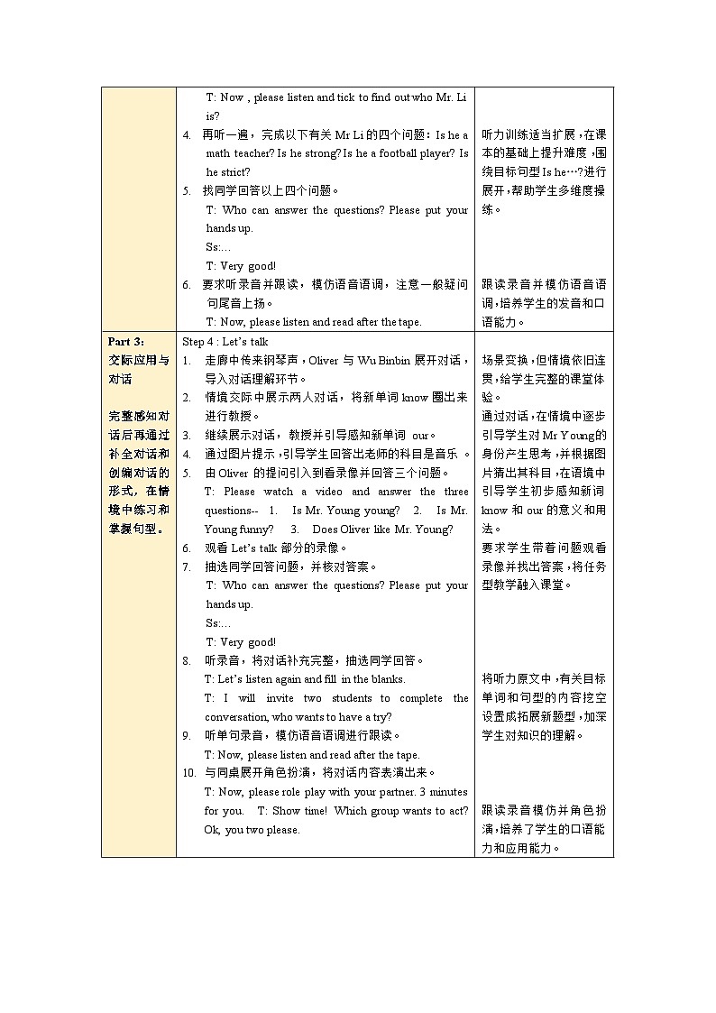 人教PEP版英语五年级上册 Unit1 PartA Let's try & Let's talk（教学课件+同步教案）03