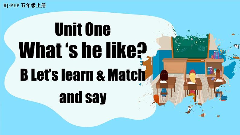 人教PEP版英语五年级上册 Unit1 PartB Let's learn & Match and say（教学课件+同步教案）01