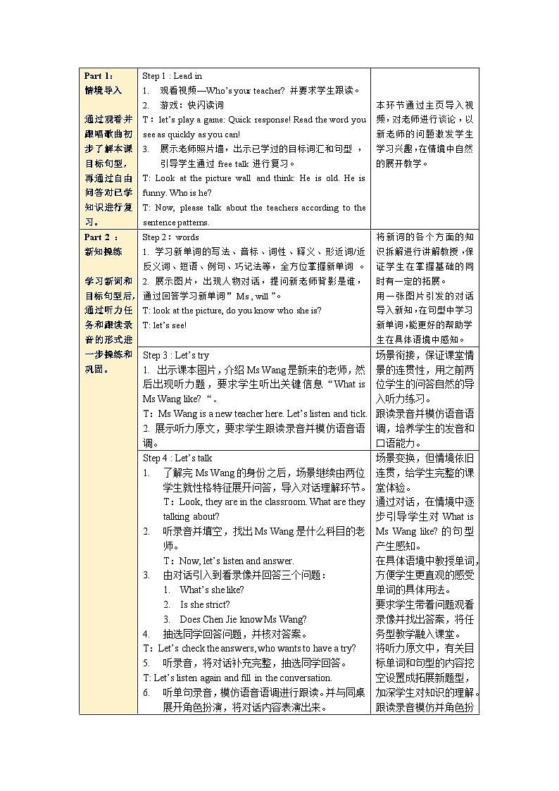 人教PEP版英语五年级上册 Unit1 PartB Let's try & Let's talk（教学课件+同步教案）02