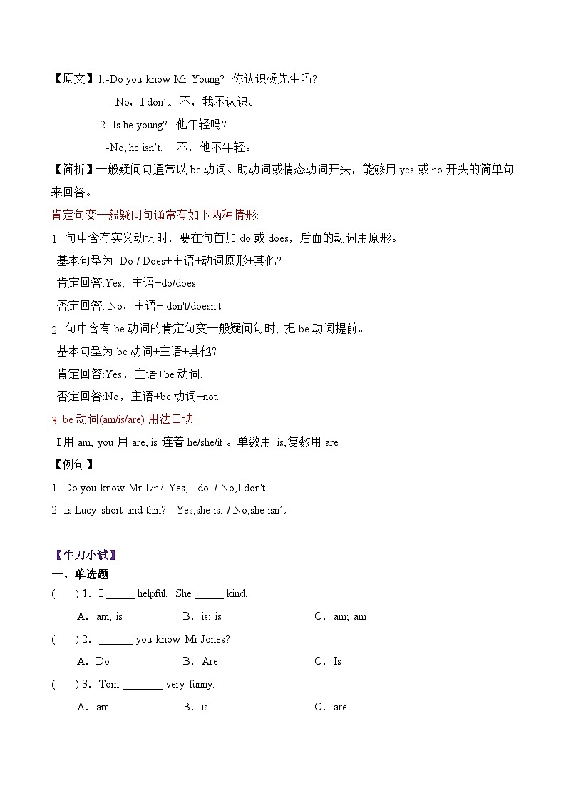 人教PEP版英语五年级上册 Unit1 What's he like ？-（复习课件）03
