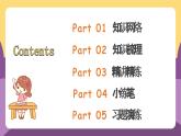 人教PEP版英語五年級上冊 Unit1 What's he like ？-（復習課件）