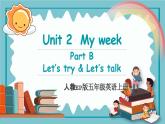 人教PEP版英语五年级上册 Unit 2 Part B Let's try & Let's talk（教学课件+同步教案）