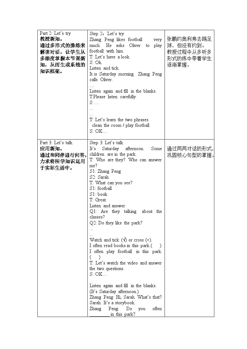 人教PEP版英语五年级上册 Unit 2 Part B Let's try & Let's talk（教学课件+同步教案）02