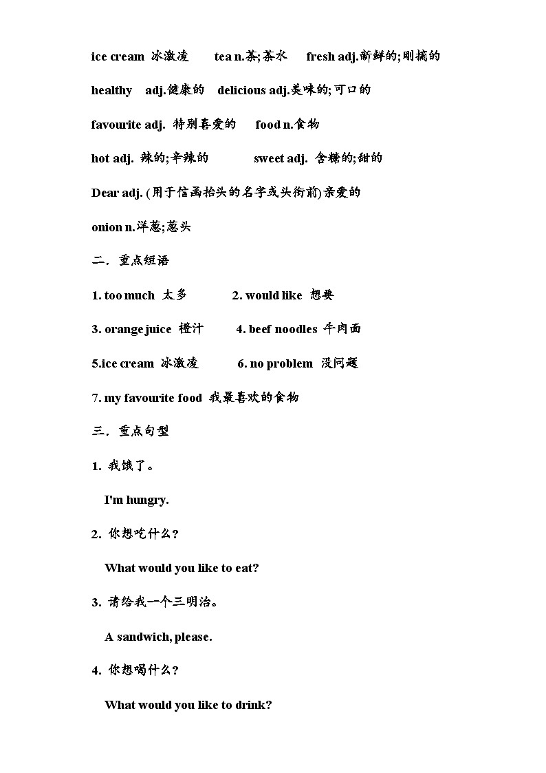 人教PEP版英语五年级上册 Unit 3 What would you like？（复习课件）02