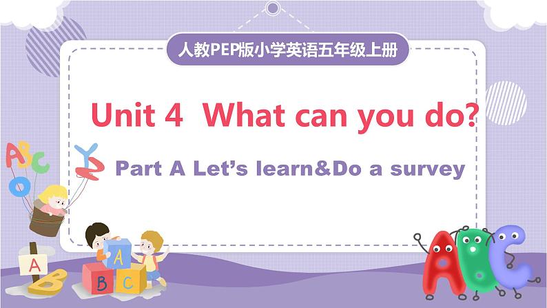 人教PEP版英语五年级上册 Unit 4 Part A Let's learn & Do a survey（教学课件+同步教案）01